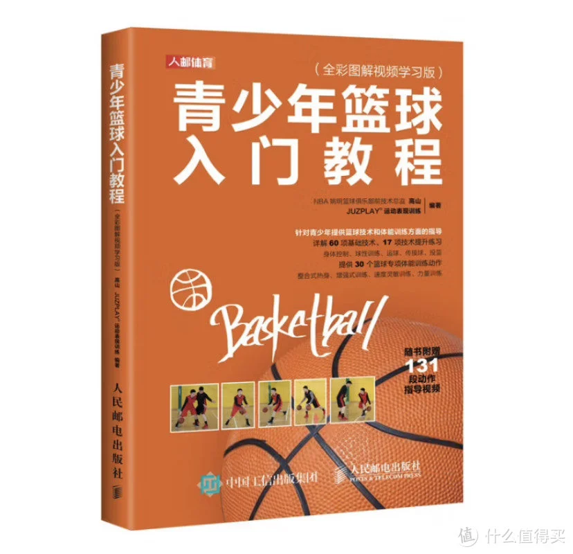 篮球训练计划表一周一次怎么写的_1